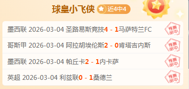 哈兰德独中,三元,曼城客场逆,中彩网,彩票资讯,彩票平台,在线投注,彩票分析