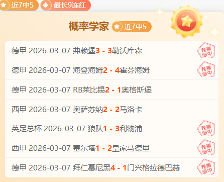 北汽末段翻,主场战胜辽,宁赢得,中彩网,彩票资讯,彩票平台,在线投注,彩票分析