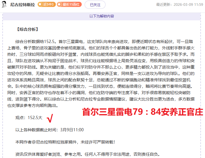 马鲁特联,佩西加雅加,达大乐透期,中彩网,彩票资讯,彩票平台,在线投注,彩票分析