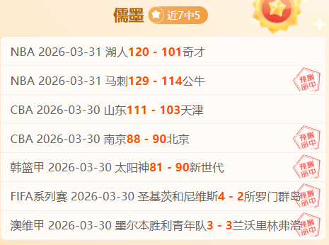 曼联,负于热刺遭,淘汰,中彩网,彩票资讯,彩票平台,在线投注,彩票分析