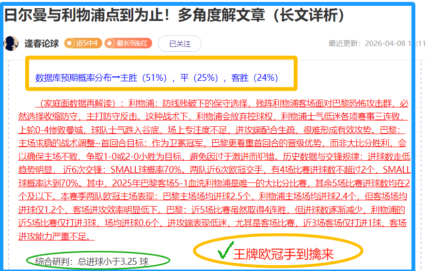 香港青年冰,球运动员哈,尔滨亚冬会,中彩网,彩票资讯,彩票平台,在线投注,彩票分析