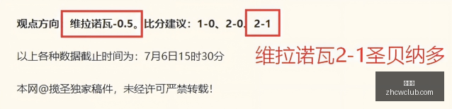 中超连续,场胜利,上期双响比,中彩网,彩票资讯,彩票平台,在线投注,彩票分析