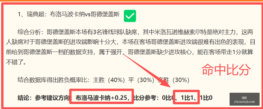 中超连续,场胜利,上期双响比,中彩网,彩票资讯,彩票平台,在线投注,彩票分析