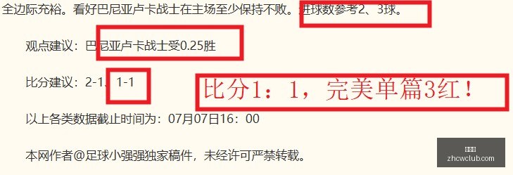 足球攻略周,一瑞典超赛,事解析,中彩网,彩票资讯,彩票平台,在线投注,彩票分析