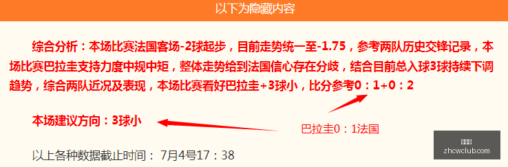 赛事前瞻,塔什干棉农,对阵塔什干,中彩网,彩票资讯,彩票平台,在线投注,彩票分析