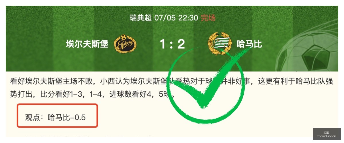 哈萨超,连红突破今,场赛果或有,中彩网,彩票资讯,彩票平台,在线投注,彩票分析