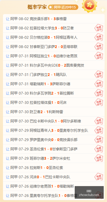 韩国足协副,主席亲笔签,外籍裁判性,中彩网,彩票资讯,彩票平台,在线投注,彩票分析