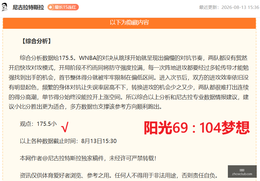 足球攻略周,英超焦点战,阿森纳对决,中彩网,彩票资讯,彩票平台,在线投注,彩票分析