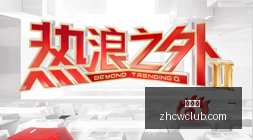 米兰前锋错,次良机,年薪,中彩网,彩票资讯,彩票平台,在线投注,彩票分析
