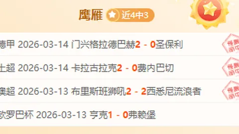 老鹰以35分逆转胜76人，终结雄鹿七连胜辉煌